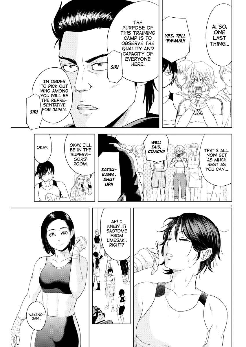 Page 6 Chapter 76 Saotome Senshu, Hitakakusu
