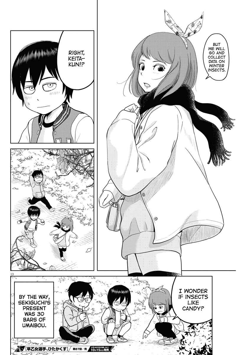 Page 13 Chapter 87 Saotome Senshu, Hitakakusu