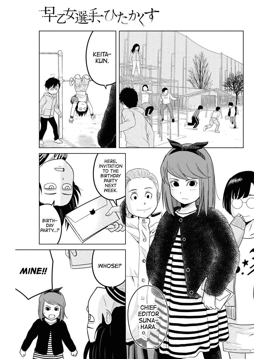 Page 4 Chapter 87 Saotome Senshu, Hitakakusu