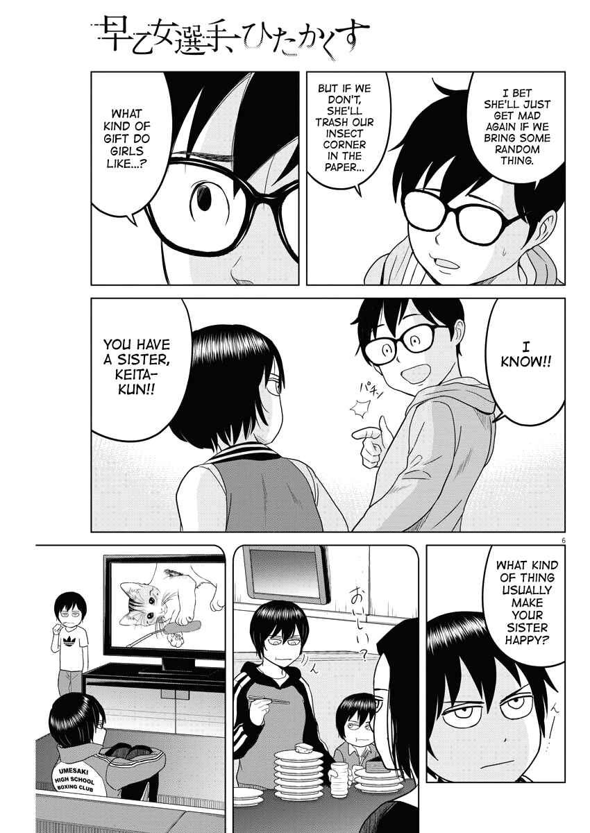 Page 6 Chapter 87 Saotome Senshu, Hitakakusu