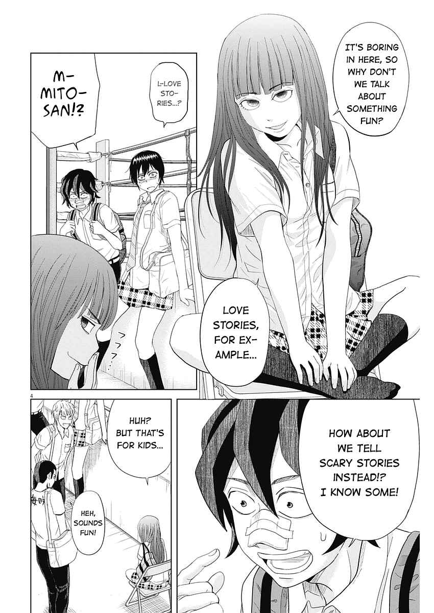 Page 4 Chapter 28 Saotome Senshu, Hitakakusu
