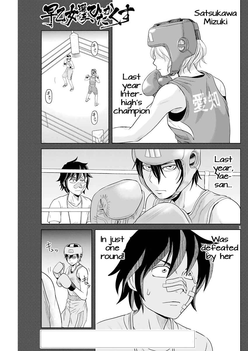 Page 1 Chapter 41 Saotome Senshu, Hitakakusu