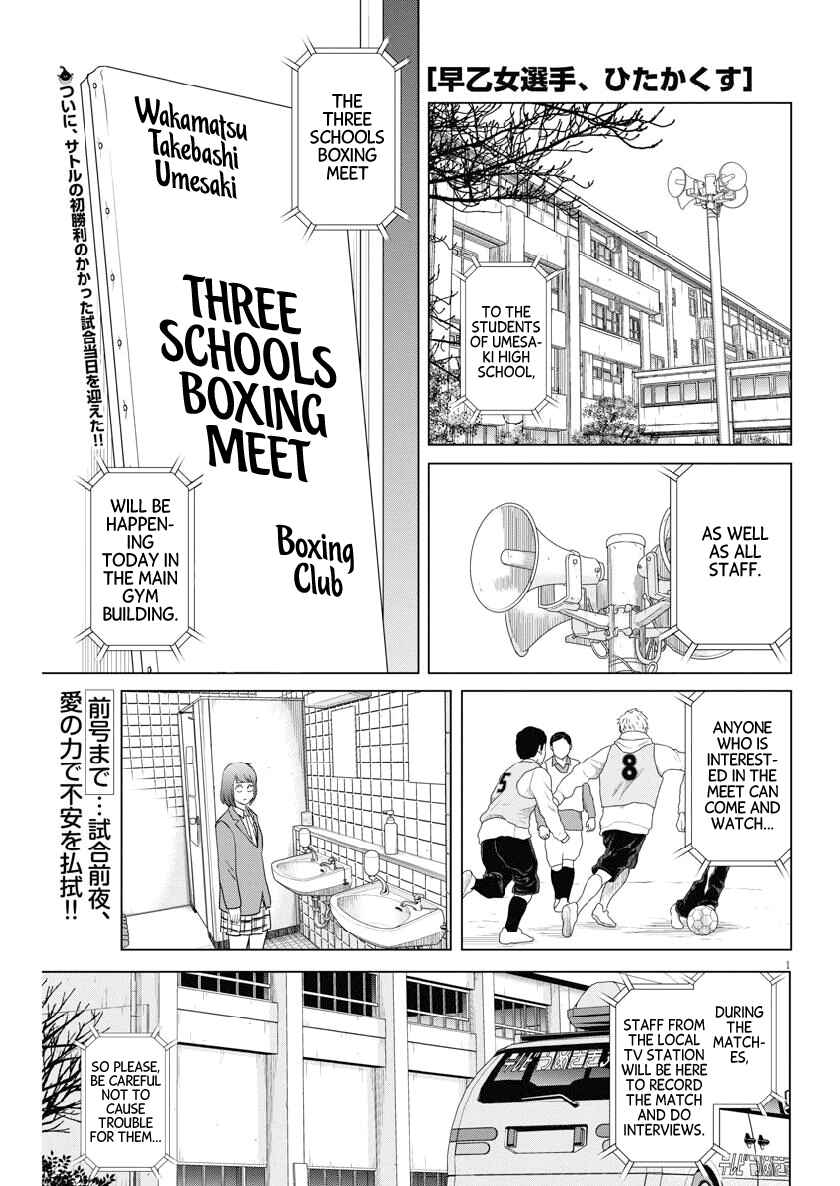 Page 1 Chapter 117 Saotome Senshu, Hitakakusu