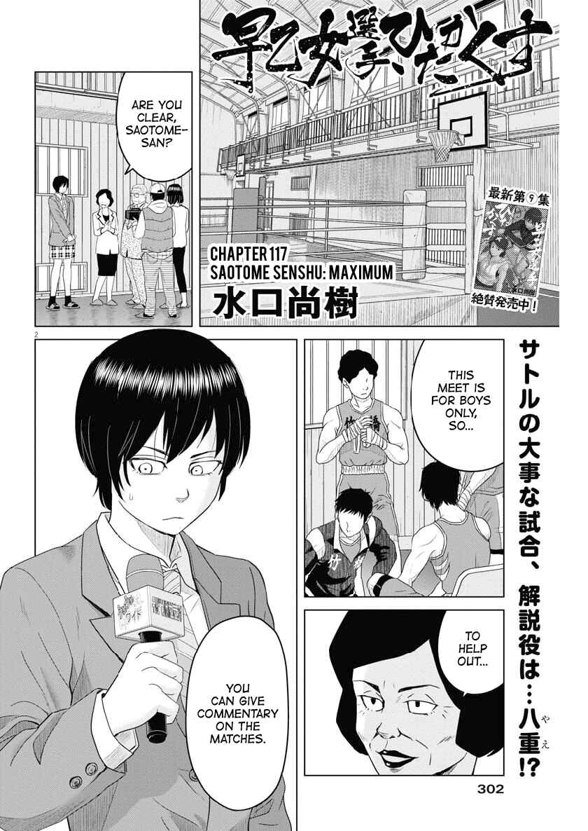 Page 2 Chapter 117 Saotome Senshu, Hitakakusu