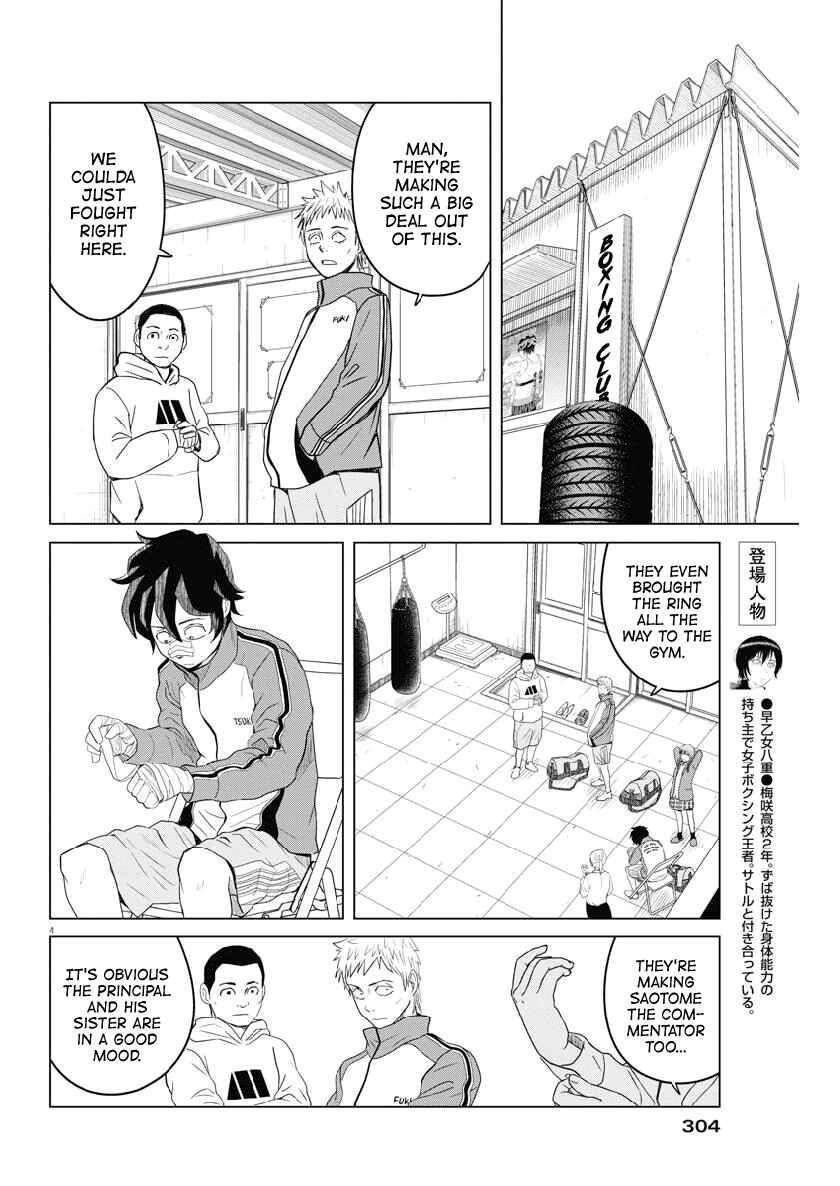 Page 4 Chapter 117 Saotome Senshu, Hitakakusu