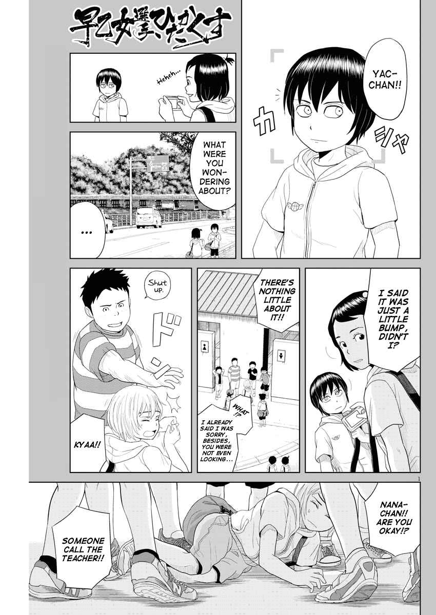 Page 14 Chapter 63 Saotome Senshu, Hitakakusu