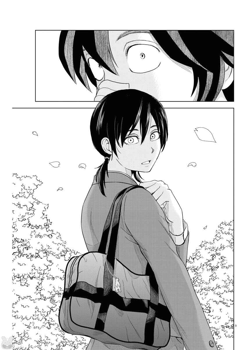 Page 9 Chapter 59 Saotome Senshu, Hitakakusu