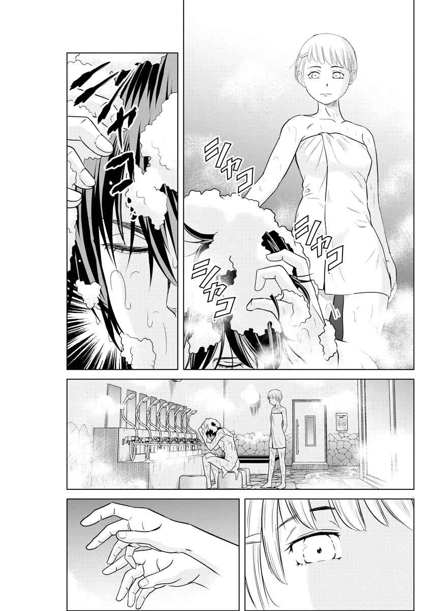 Page 5 Chapter 89 Saotome Senshu, Hitakakusu
