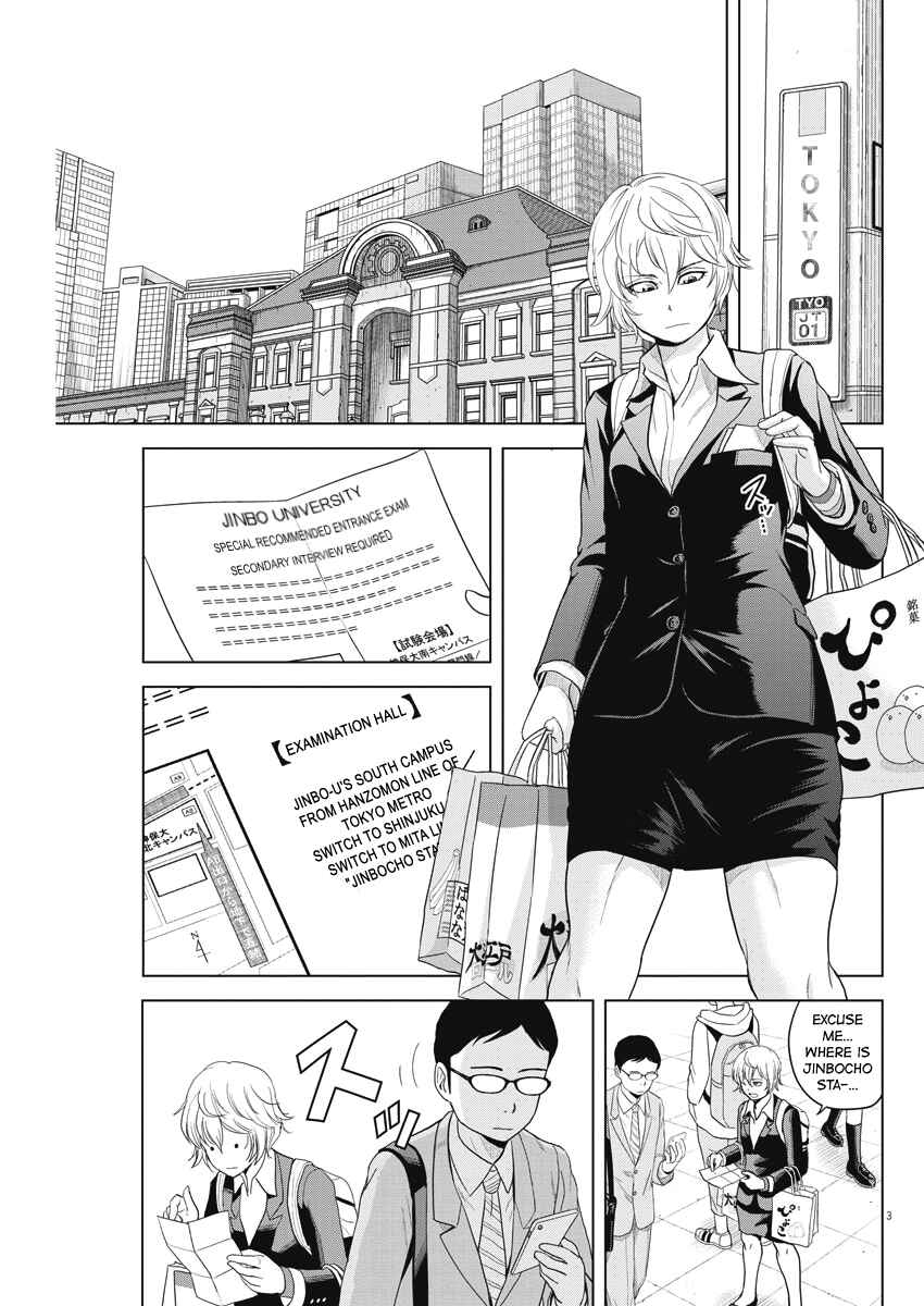 Page 3 Chapter 67 Saotome Senshu, Hitakakusu