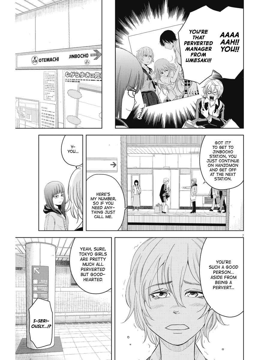 Page 7 Chapter 67 Saotome Senshu, Hitakakusu