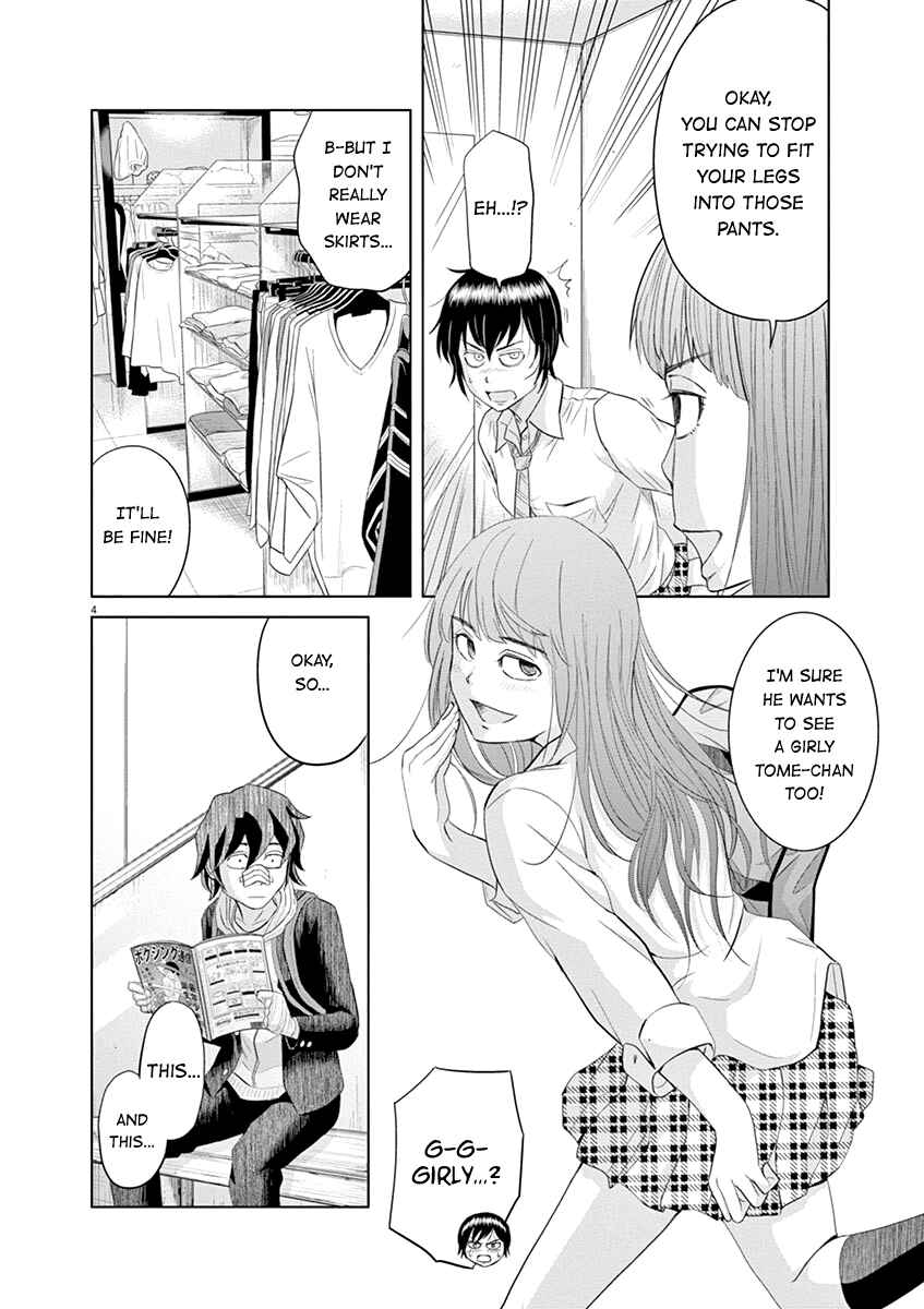 Page 4 Chapter 12 Saotome Senshu, Hitakakusu