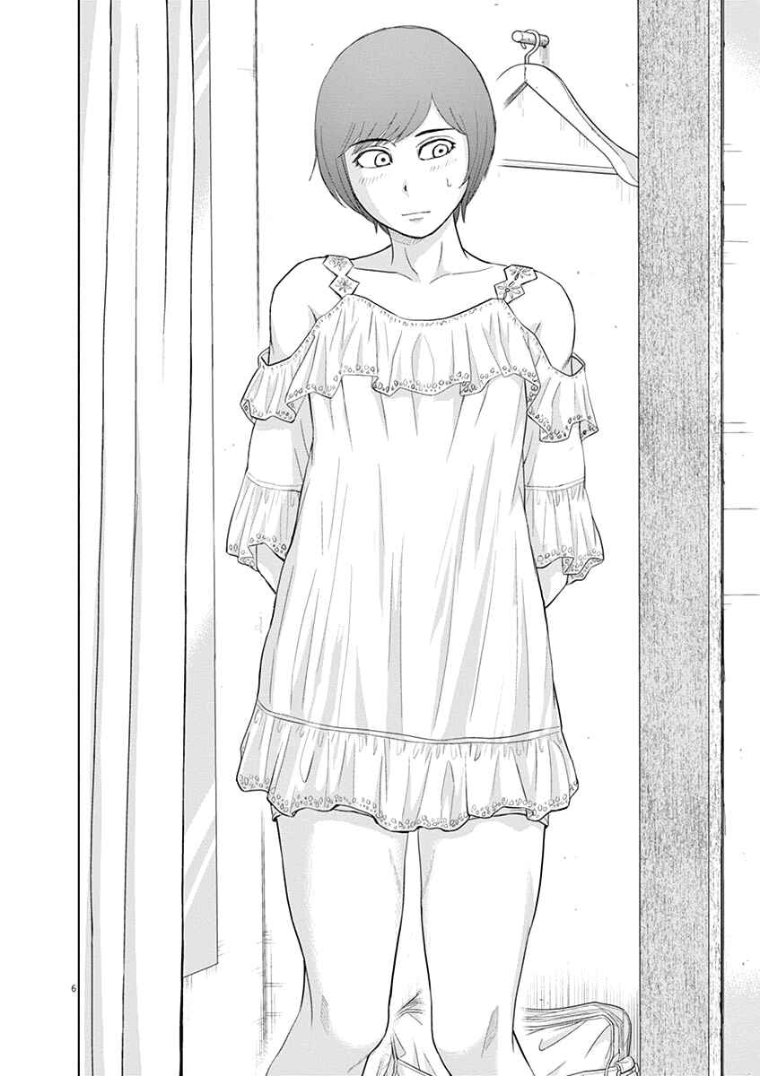 Page 6 Chapter 12 Saotome Senshu, Hitakakusu