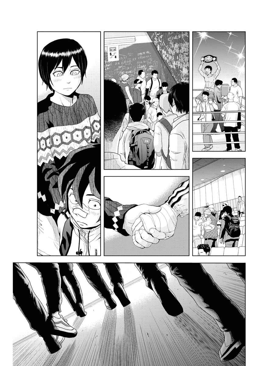 Page 5 Chapter 73 Saotome Senshu, Hitakakusu