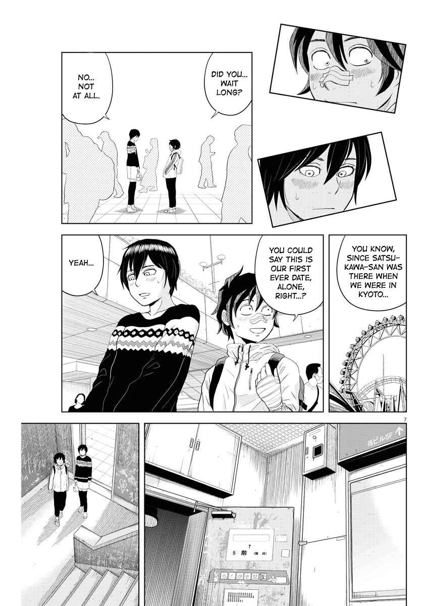 Page 7 Chapter 70 Saotome Senshu, Hitakakusu
