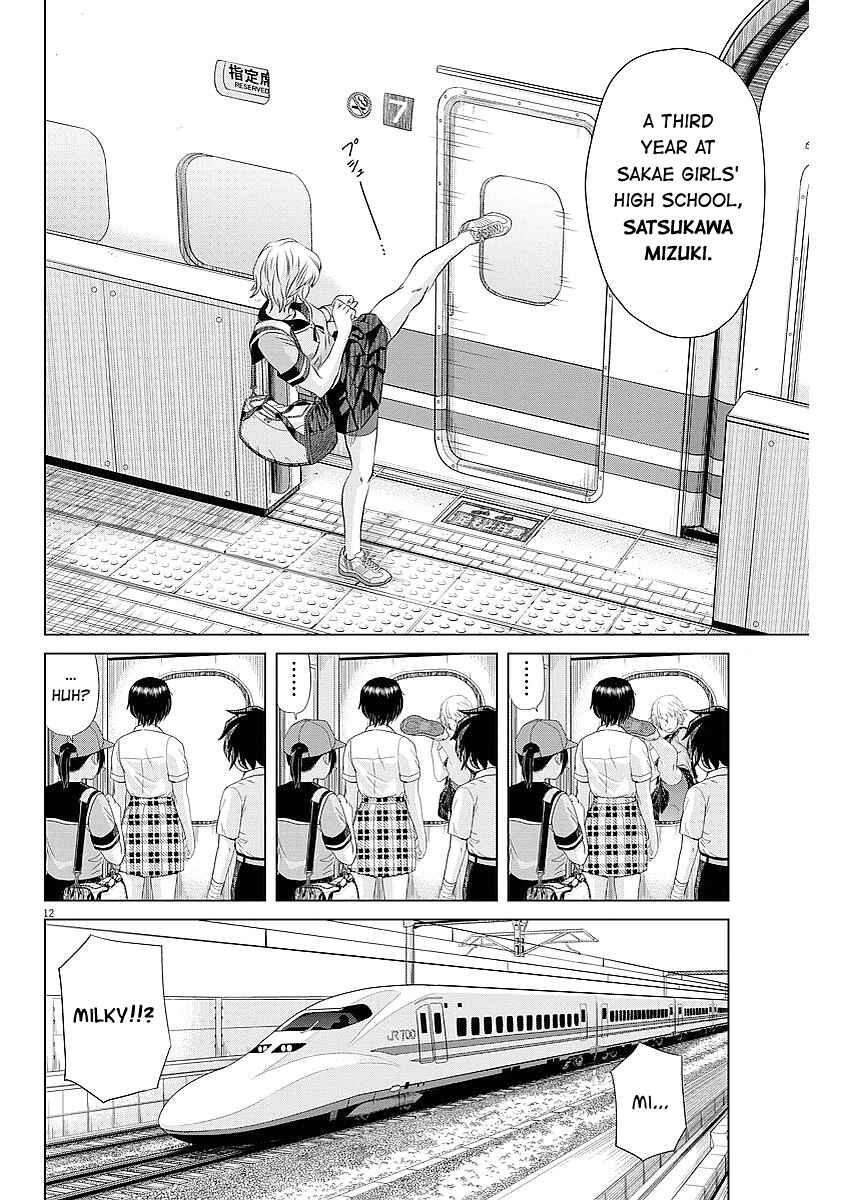 Page 13 Chapter 34 Saotome Senshu, Hitakakusu