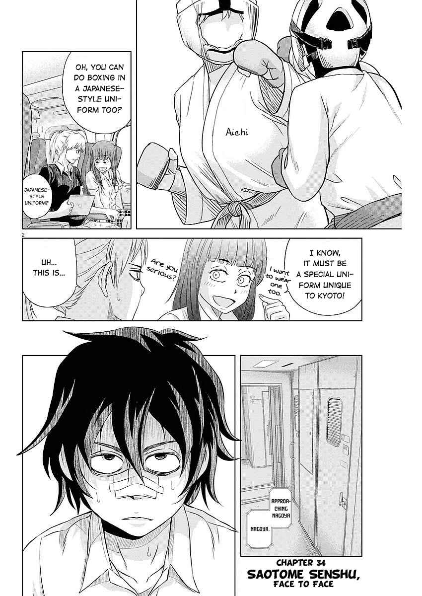 Page 3 Chapter 34 Saotome Senshu, Hitakakusu