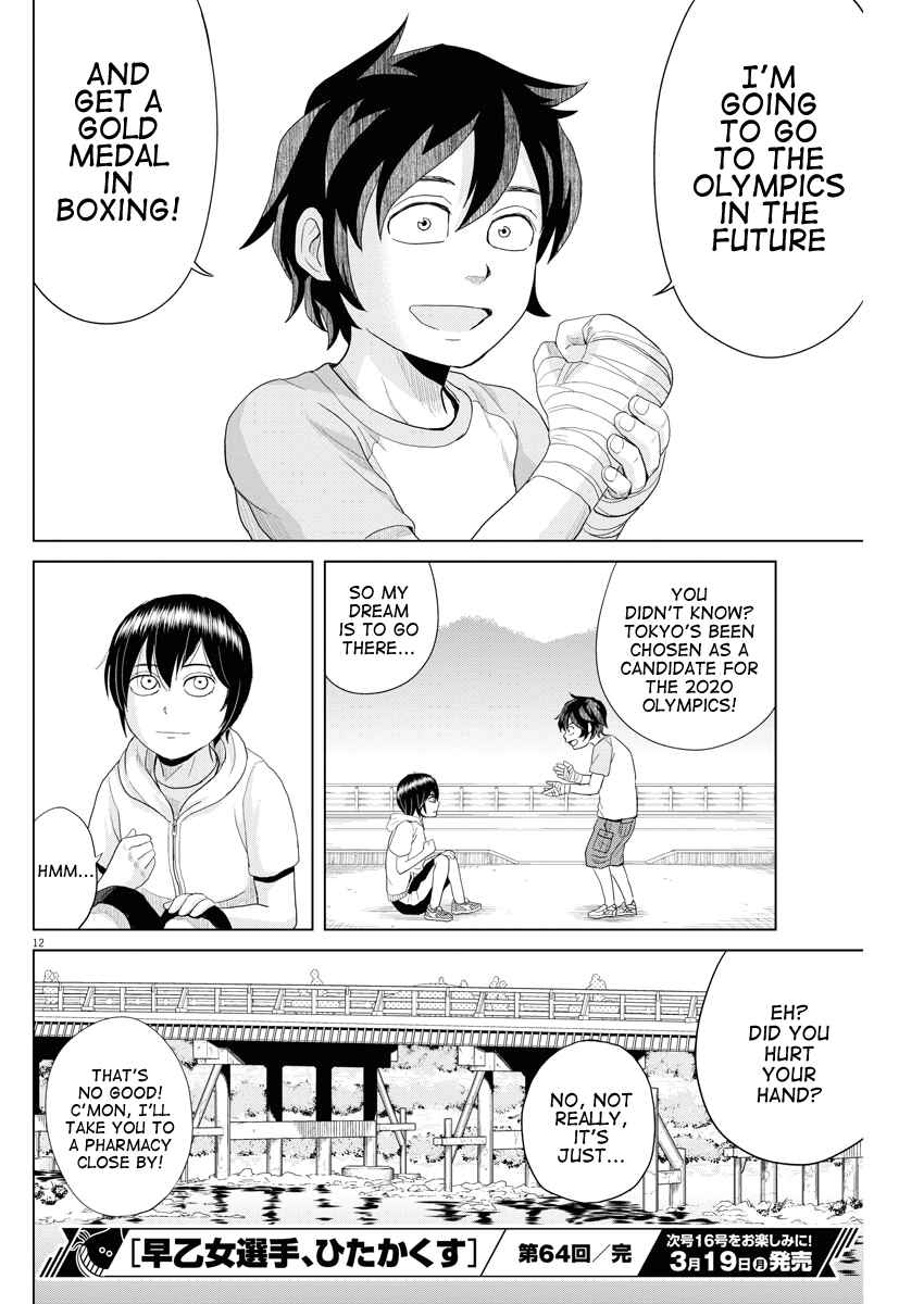 Page 11 Chapter 64 Saotome Senshu, Hitakakusu