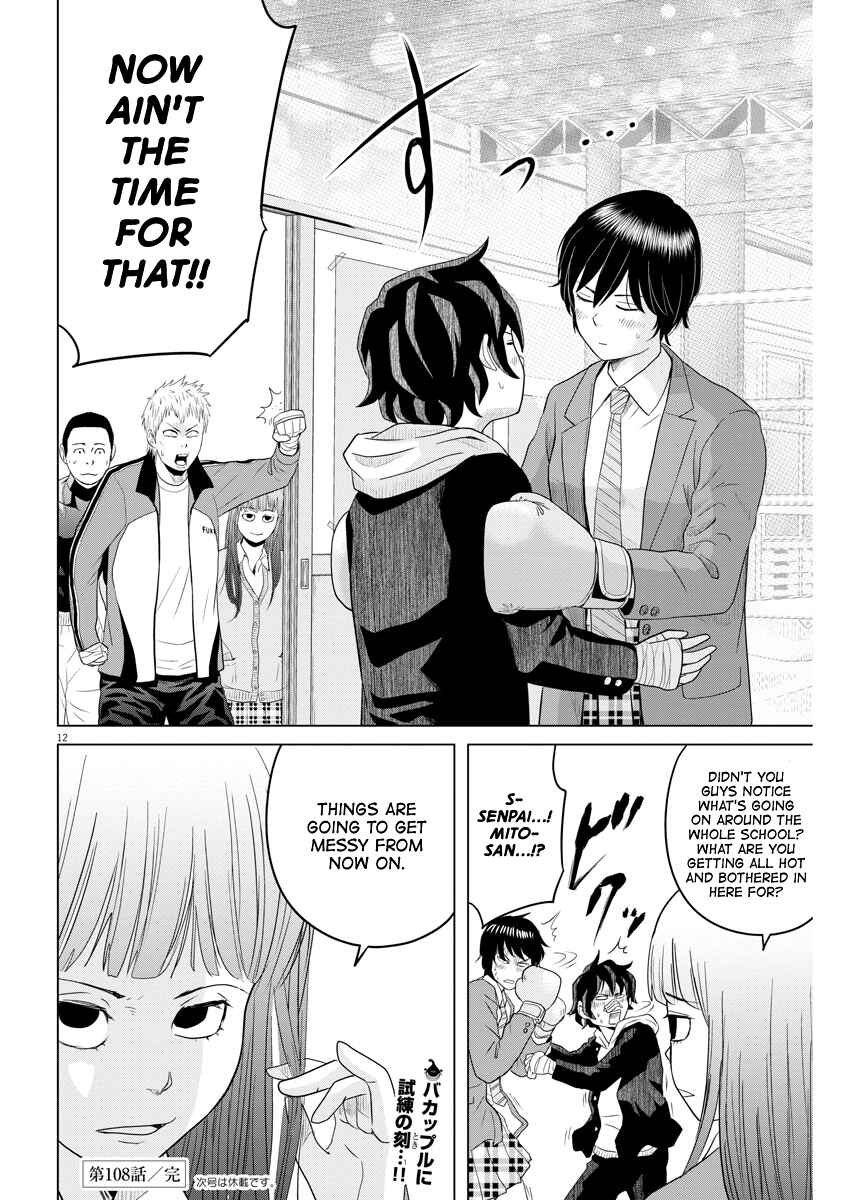 Page 11 Chapter 108 Saotome Senshu, Hitakakusu