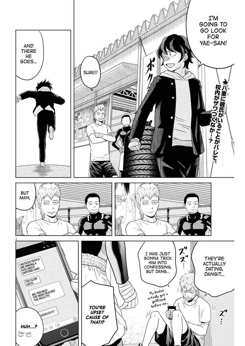 Page 2 Chapter 108 Saotome Senshu, Hitakakusu