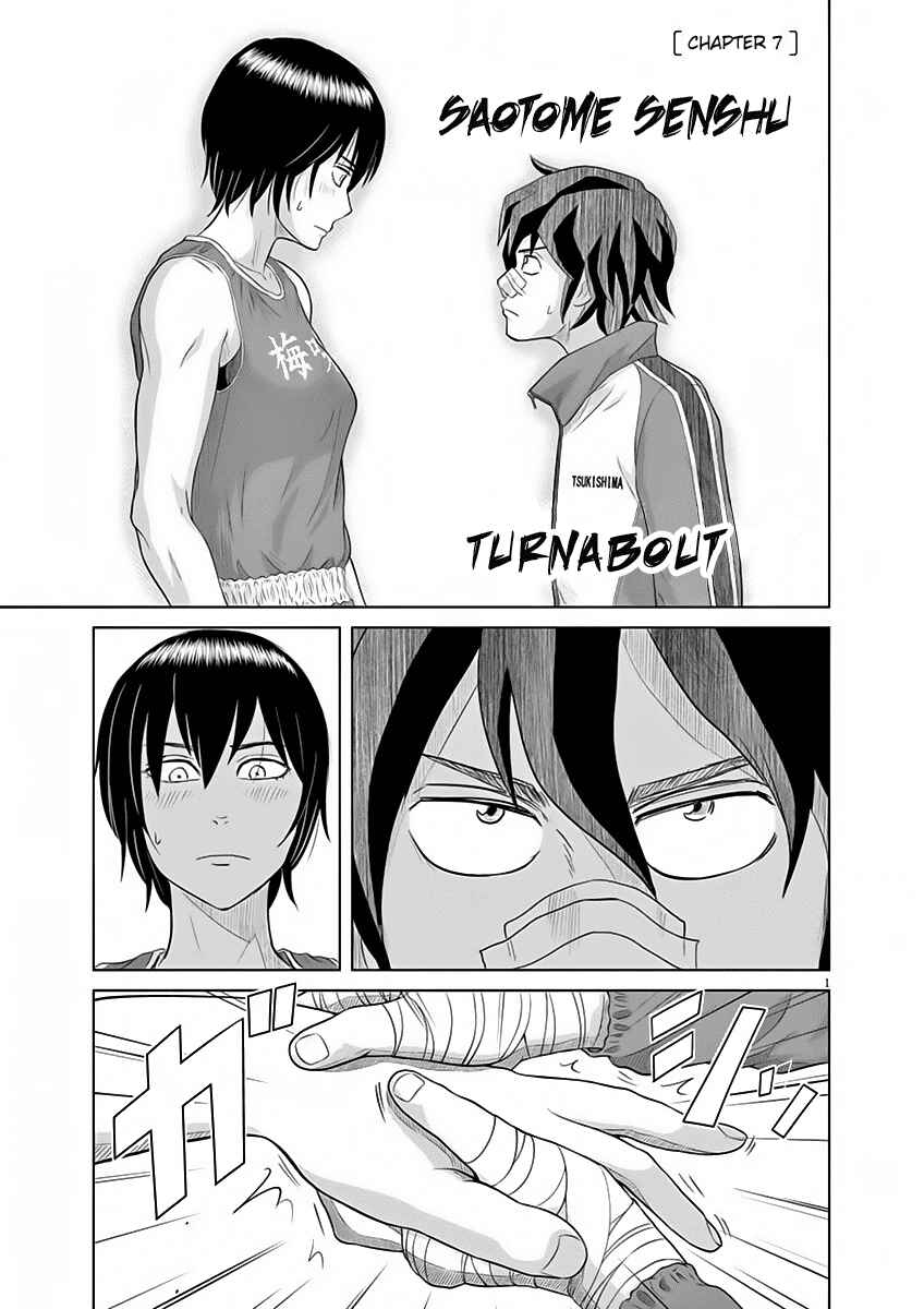 Page 1 Chapter 7 Saotome Senshu, Hitakakusu