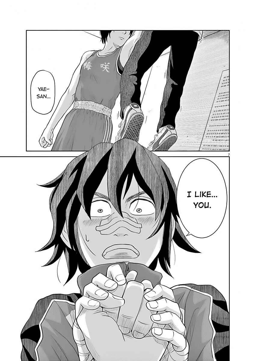 Page 7 Chapter 7 Saotome Senshu, Hitakakusu
