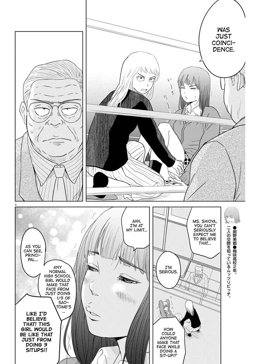 Page 4 Chapter 110 Saotome Senshu, Hitakakusu