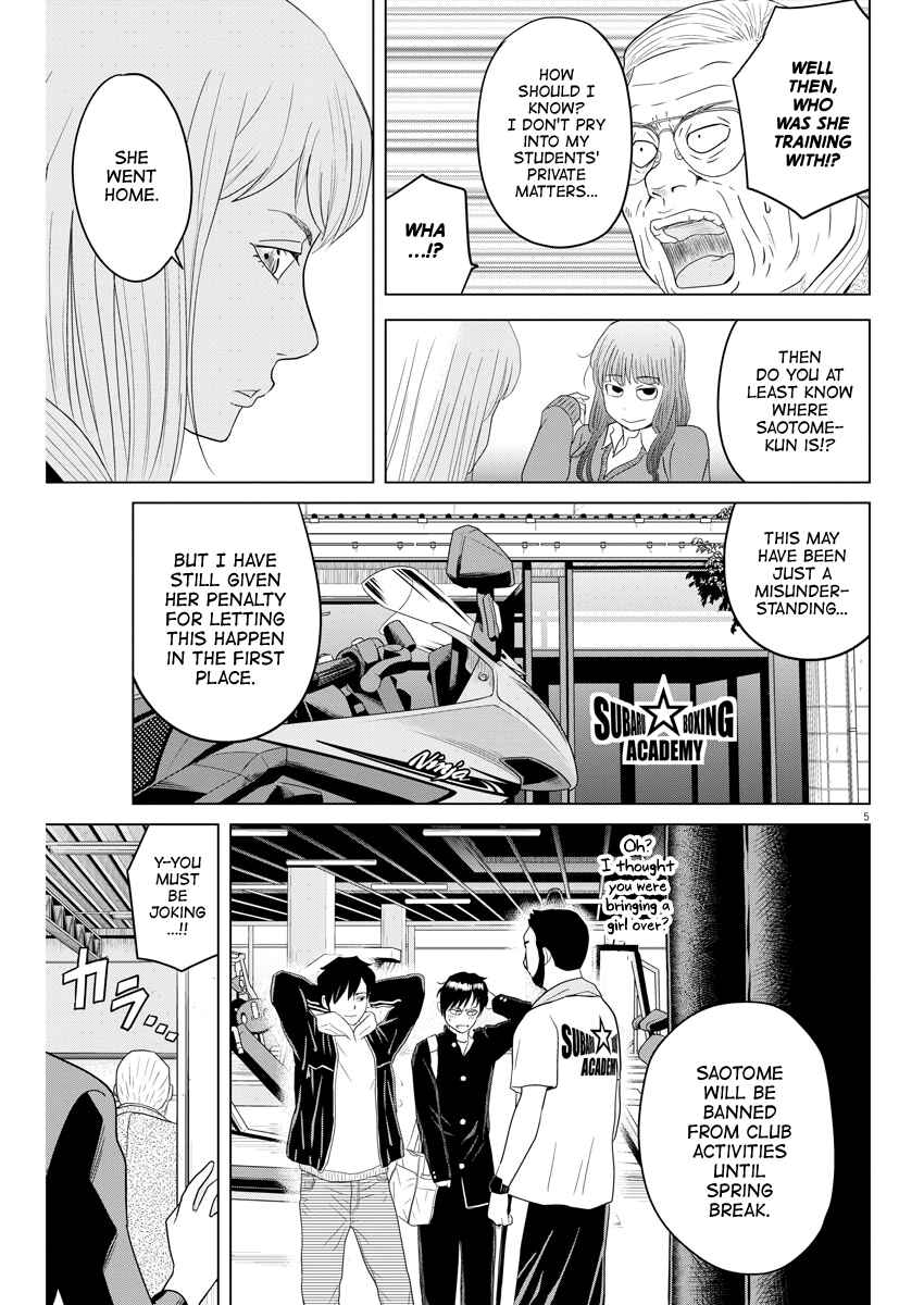 Page 5 Chapter 110 Saotome Senshu, Hitakakusu