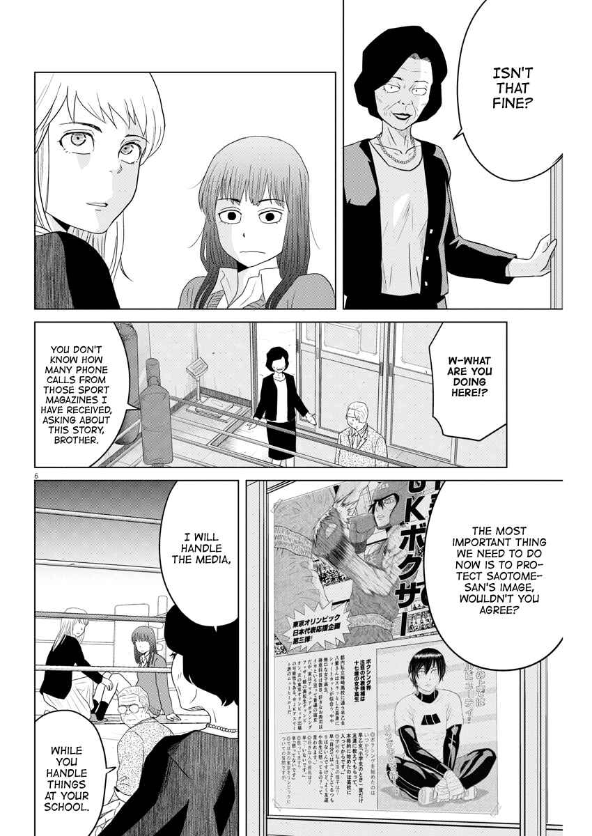 Page 6 Chapter 110 Saotome Senshu, Hitakakusu