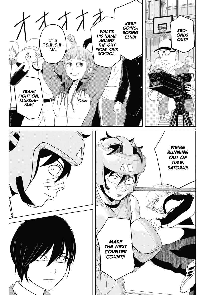 Page 5 Chapter 119 Saotome Senshu, Hitakakusu
