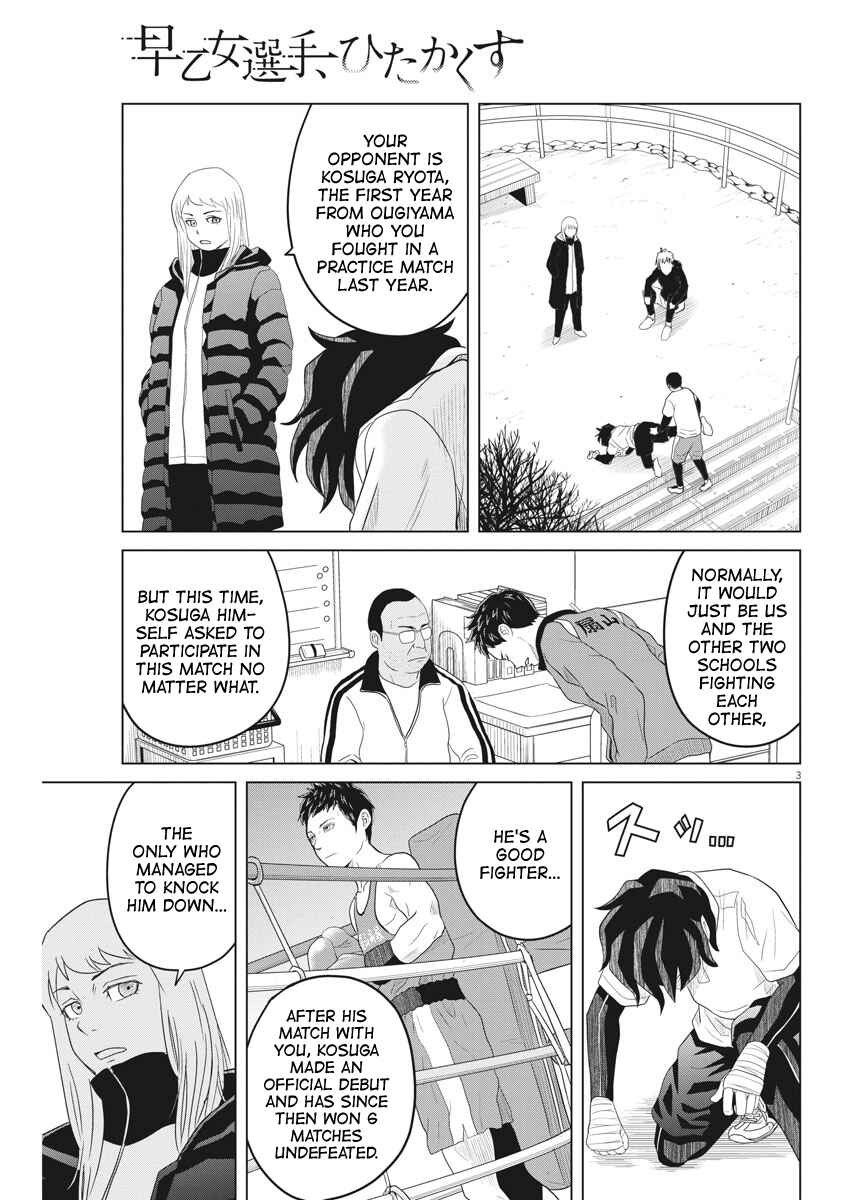 Page 3 Chapter 111 Saotome Senshu, Hitakakusu