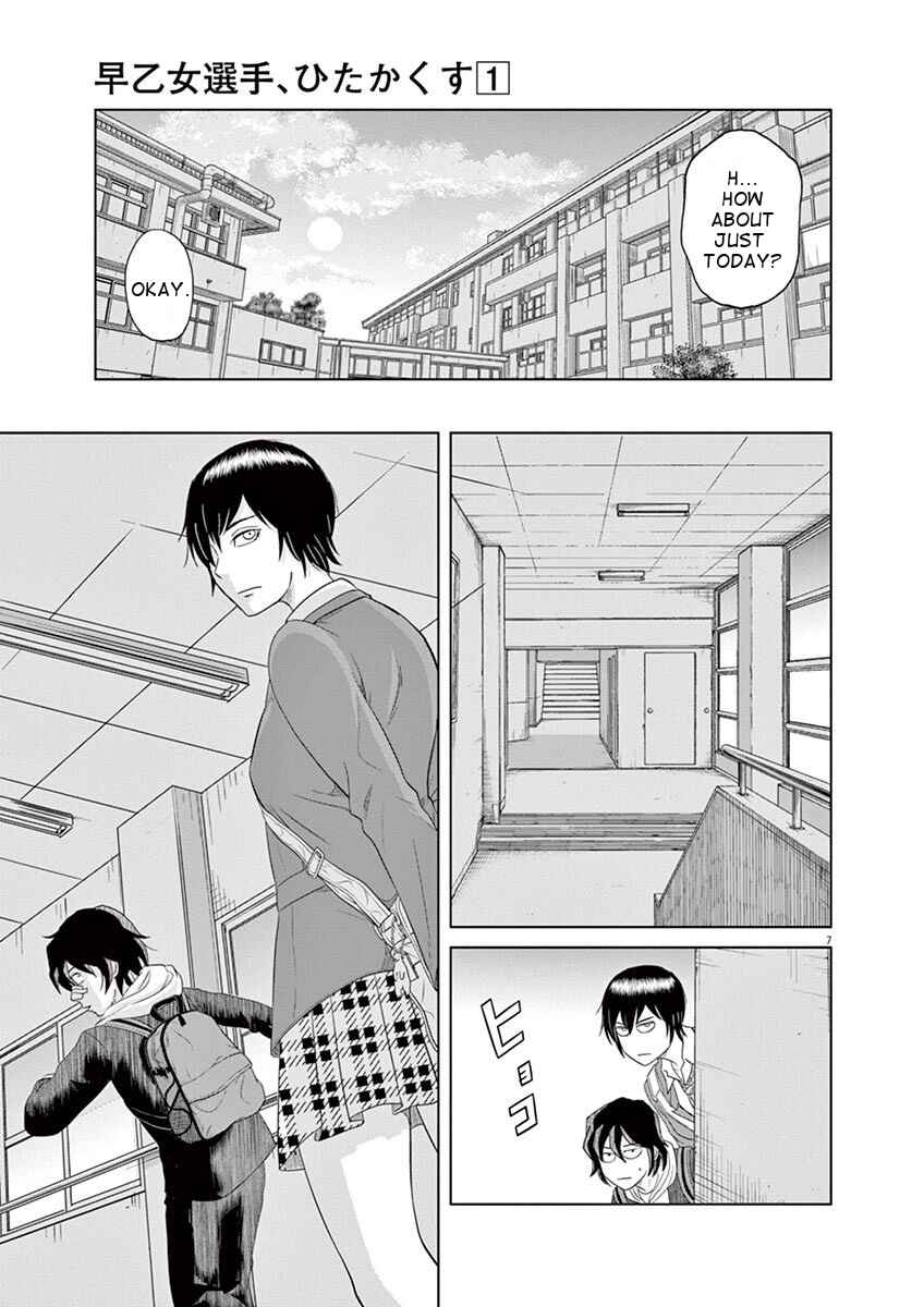 Page 7 Chapter 2 Saotome Senshu, Hitakakusu