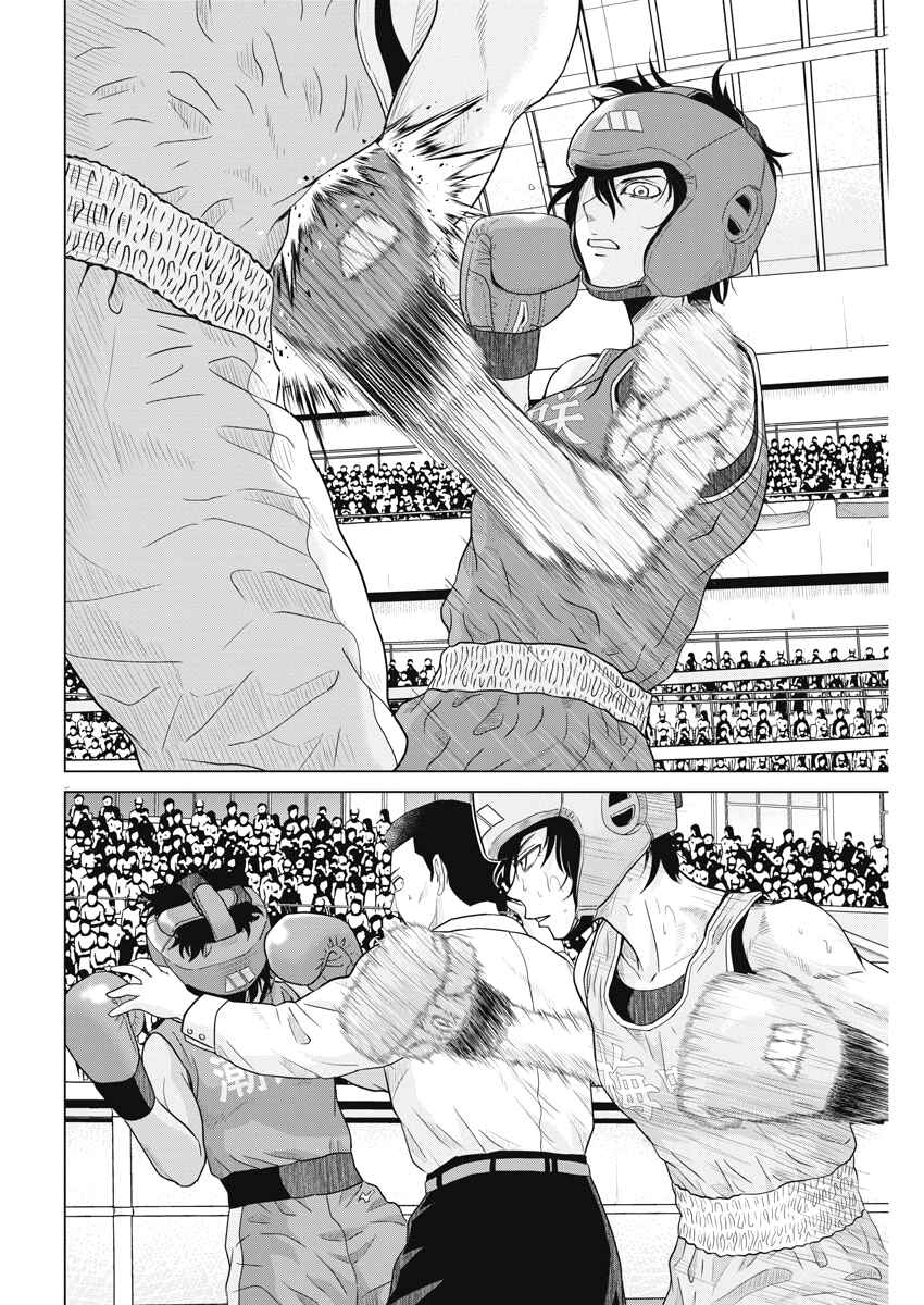 Page 3 Chapter 92 Saotome Senshu, Hitakakusu