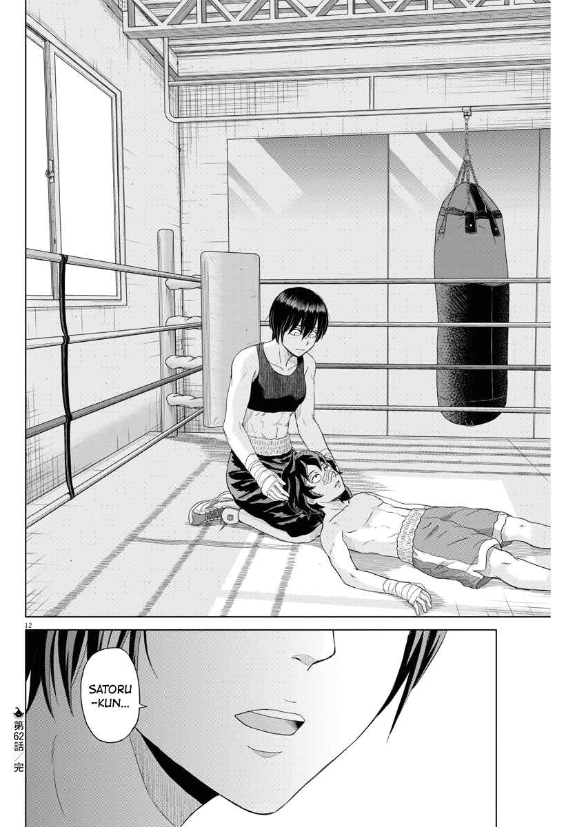 Page 11 Chapter 62 Saotome Senshu, Hitakakusu