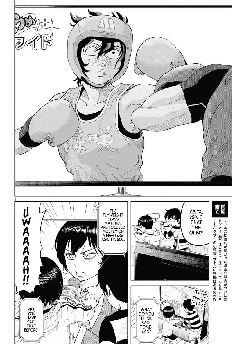 Page 2 Chapter 118 Saotome Senshu, Hitakakusu