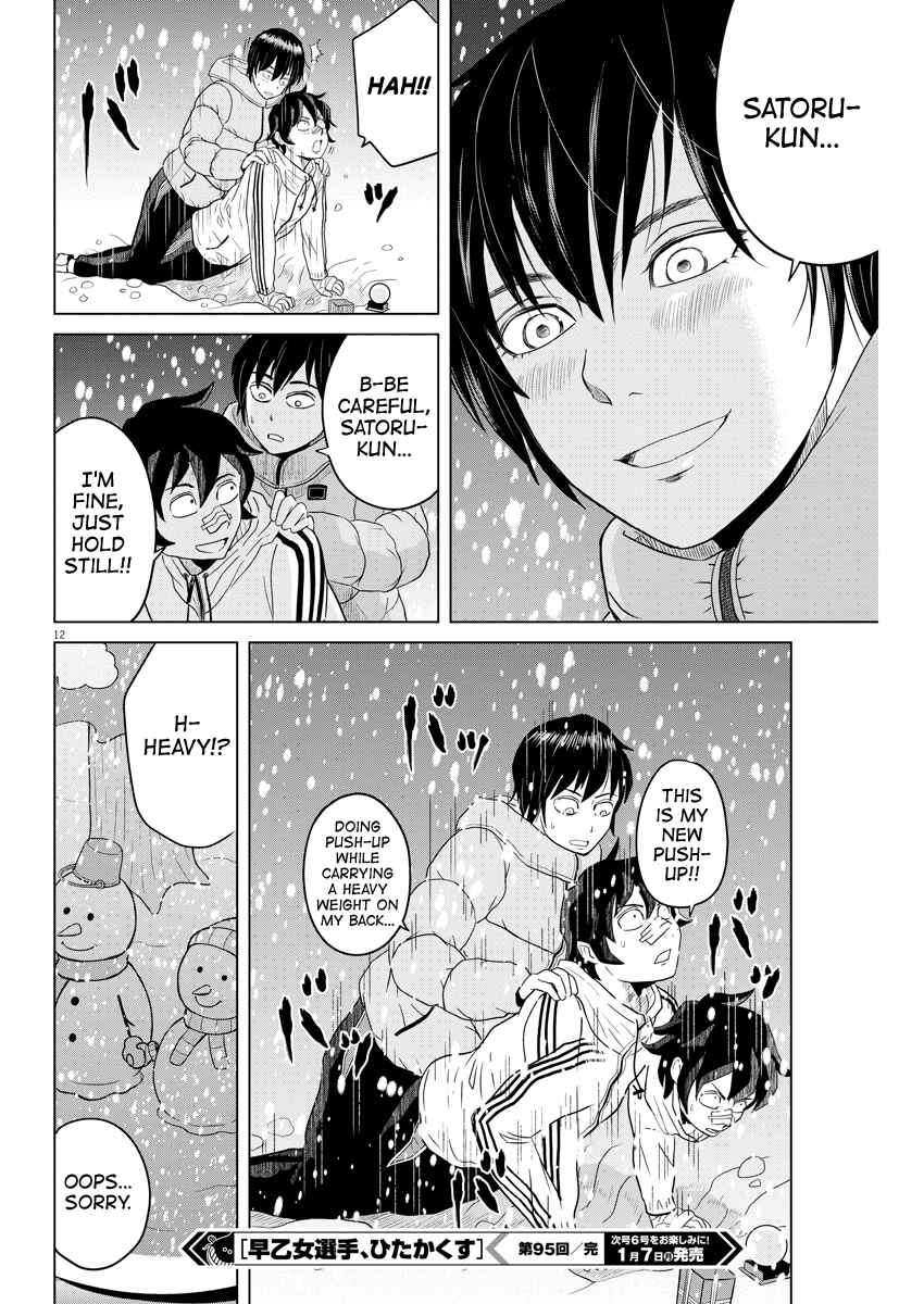 Page 12 Chapter 95 Saotome Senshu, Hitakakusu