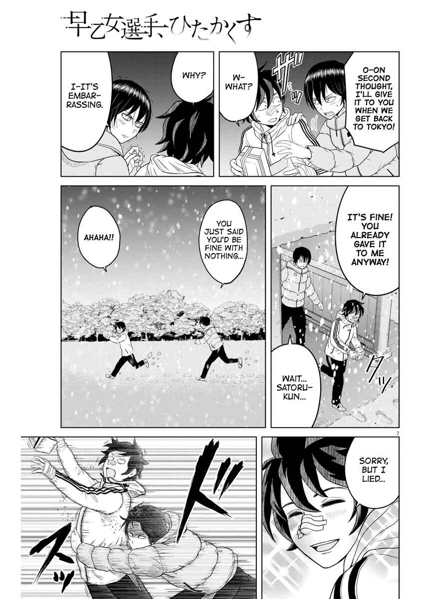Page 7 Chapter 95 Saotome Senshu, Hitakakusu