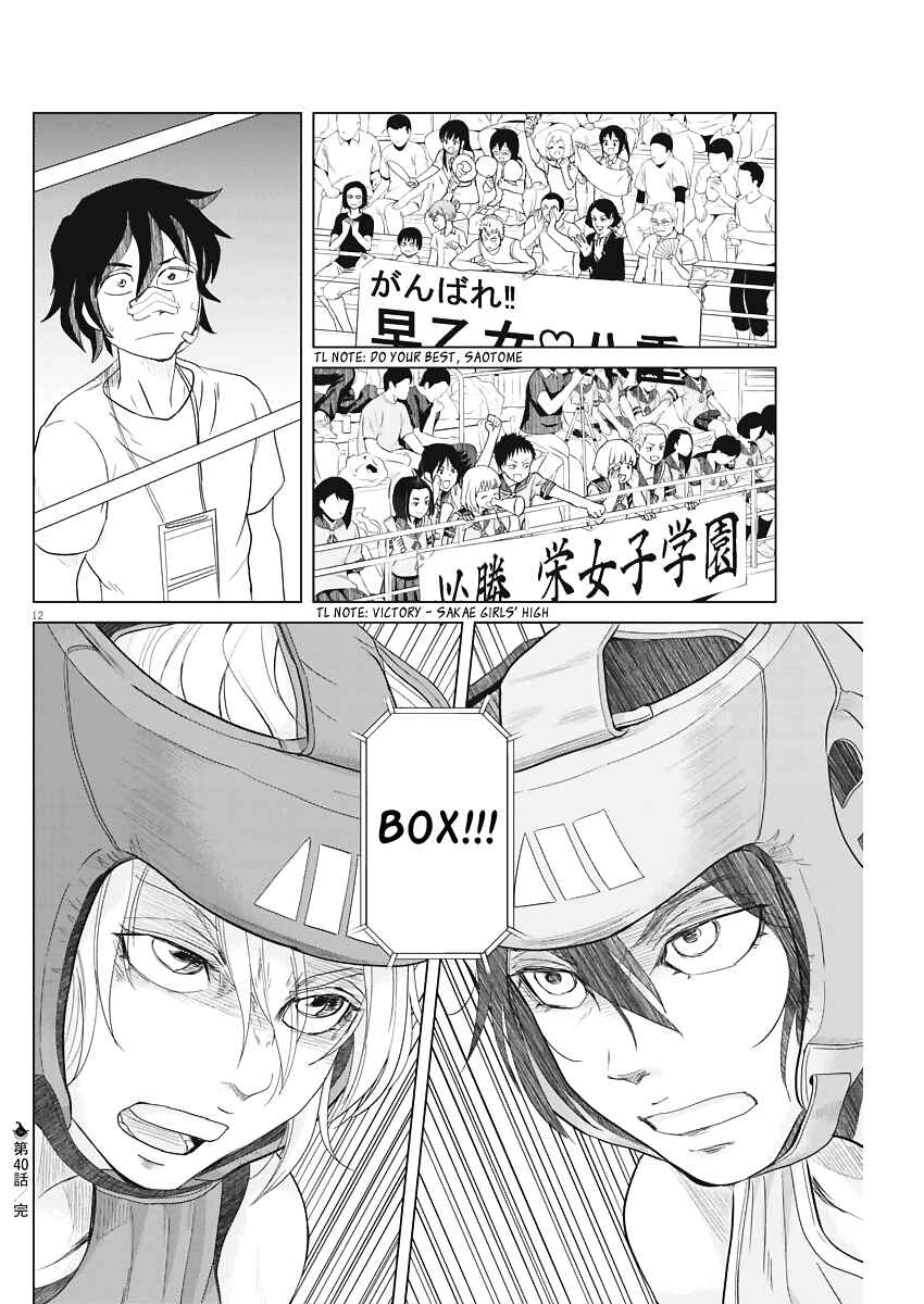 Page 12 Chapter 40 Saotome Senshu, Hitakakusu