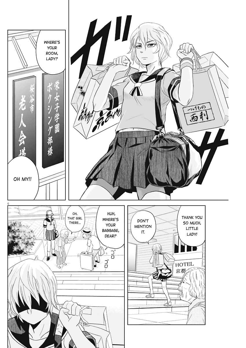 Page 6 Chapter 40 Saotome Senshu, Hitakakusu