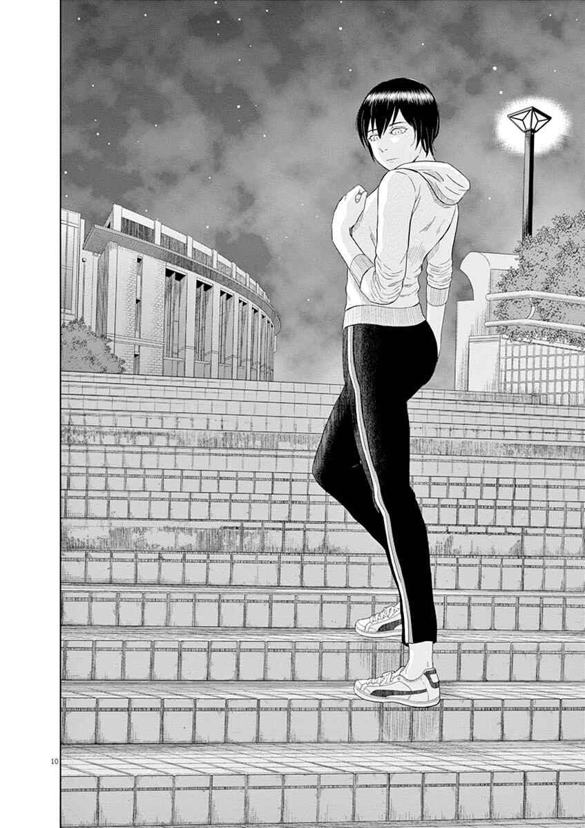 Page 10 Chapter 21 Saotome Senshu, Hitakakusu