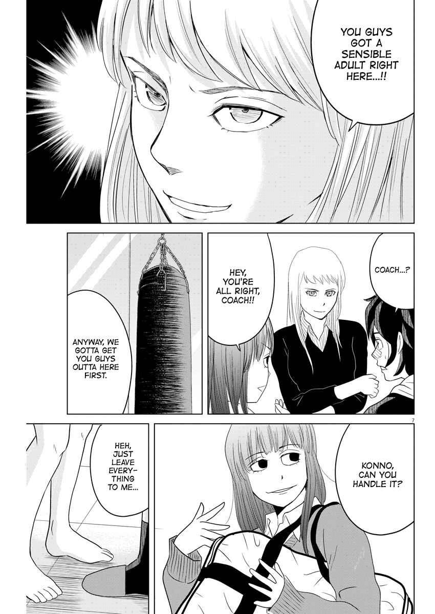 Page 7 Chapter 109 Saotome Senshu, Hitakakusu