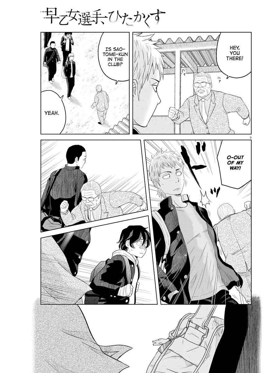 Page 9 Chapter 109 Saotome Senshu, Hitakakusu