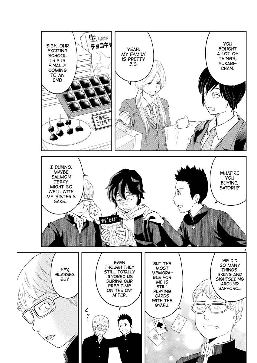 Page 4 Chapter 106 Saotome Senshu, Hitakakusu