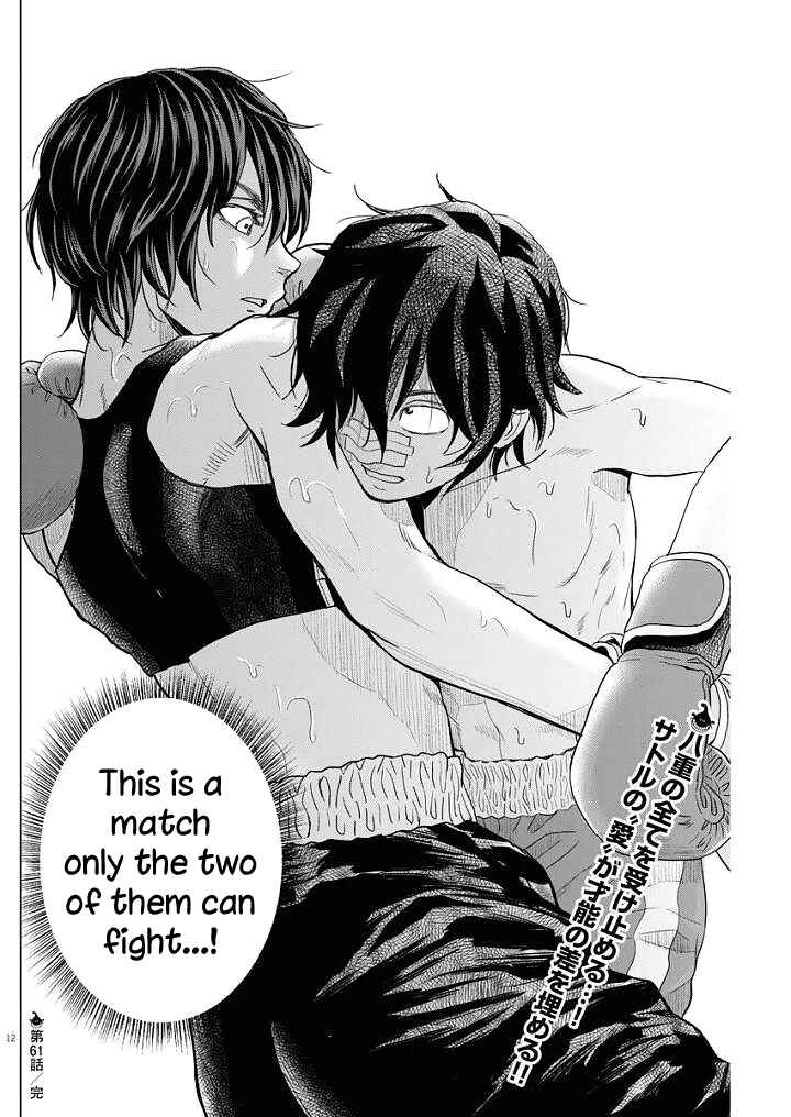 Page 11 Chapter 61 Saotome Senshu, Hitakakusu