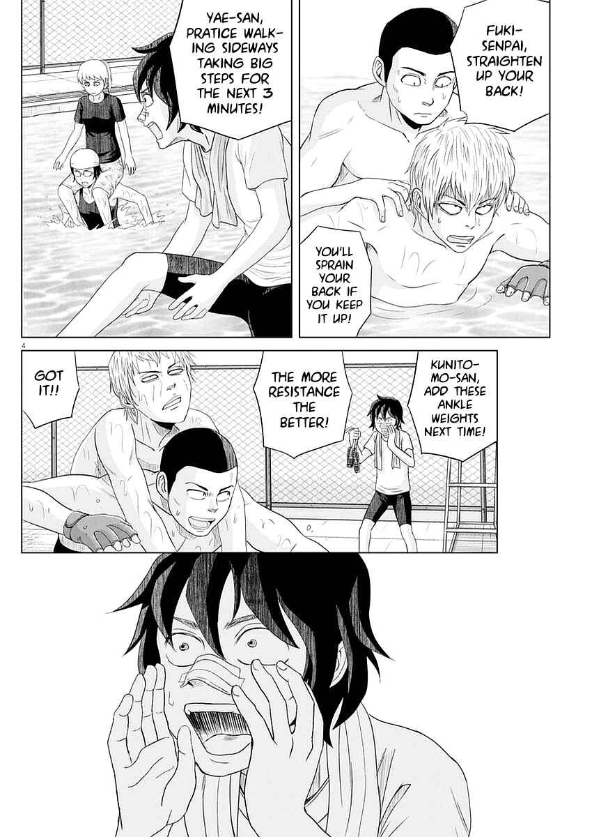 Page 4 Chapter 26 Saotome Senshu, Hitakakusu