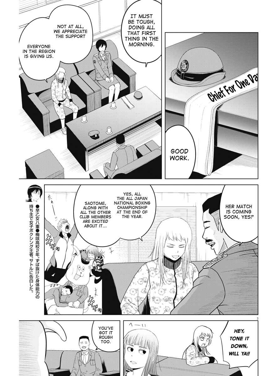 Page 3 Chapter 85 Saotome Senshu, Hitakakusu