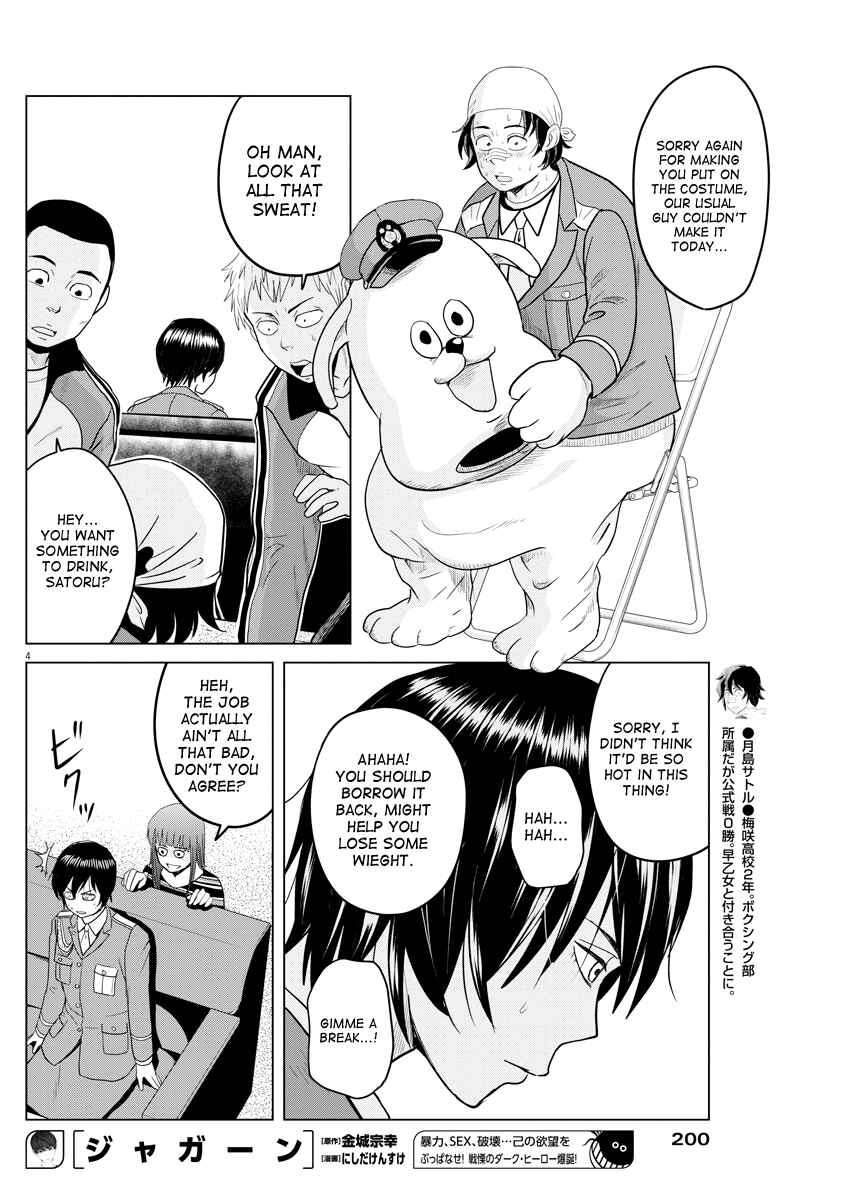 Page 4 Chapter 85 Saotome Senshu, Hitakakusu