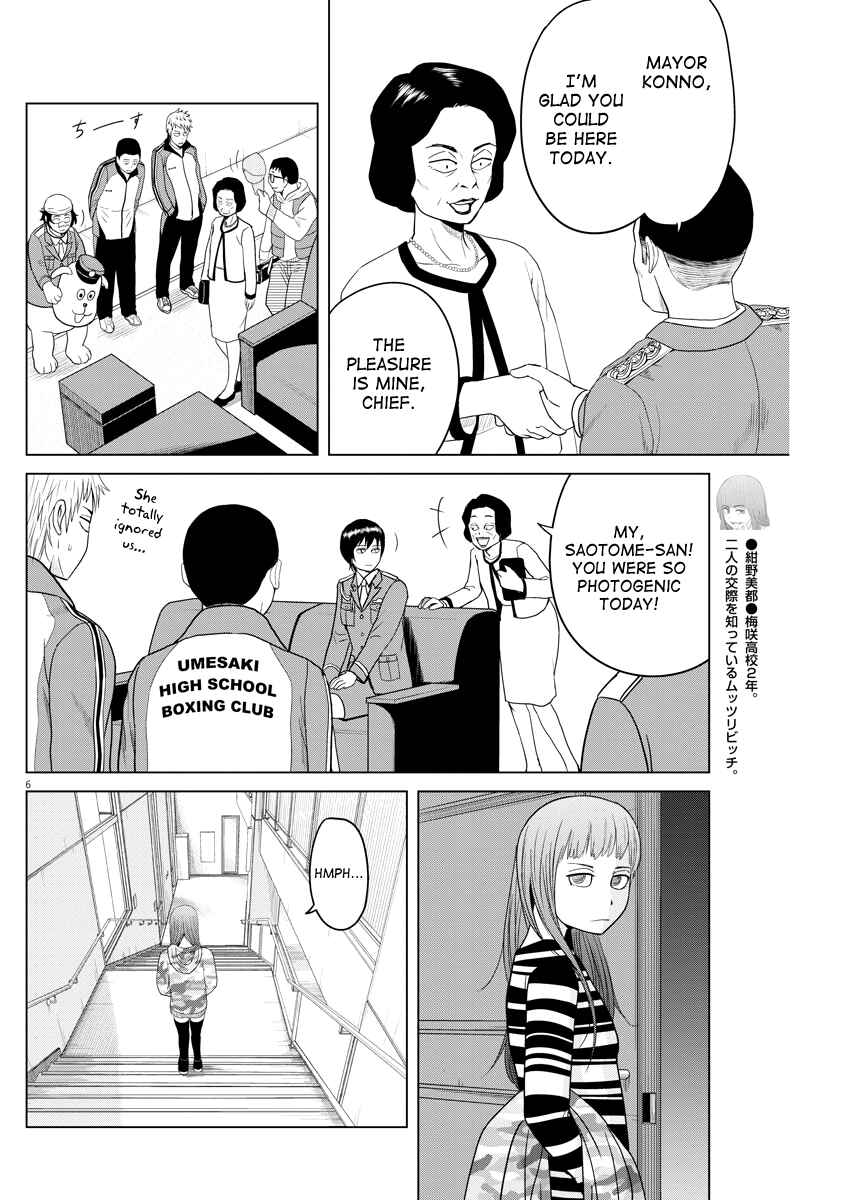 Page 6 Chapter 85 Saotome Senshu, Hitakakusu
