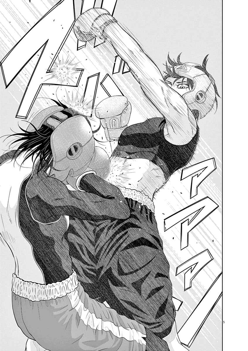 Page 5 Chapter 18 Saotome Senshu, Hitakakusu