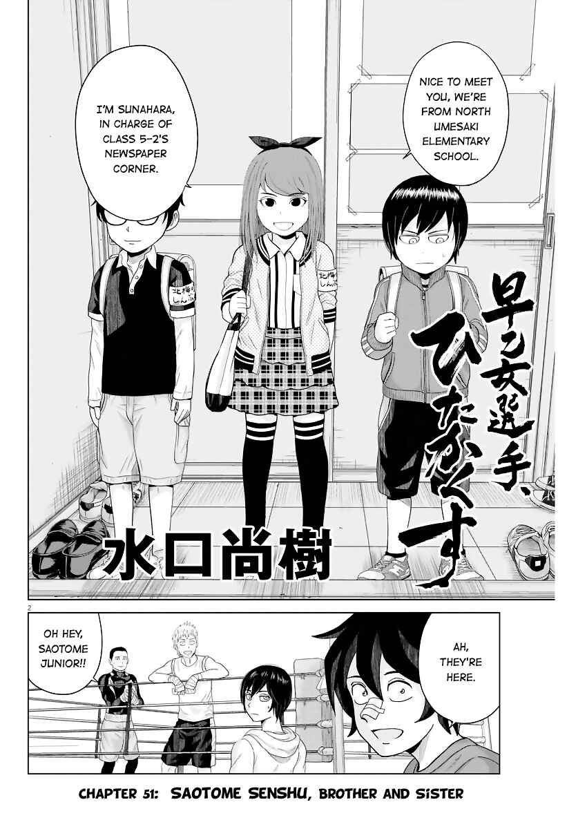 Page 2 Chapter 51 Saotome Senshu, Hitakakusu