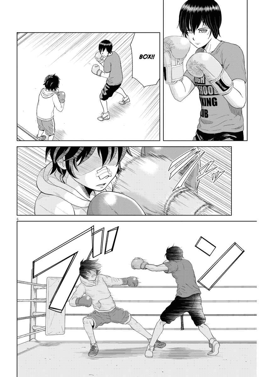 Page 6 Chapter 60 Saotome Senshu, Hitakakusu